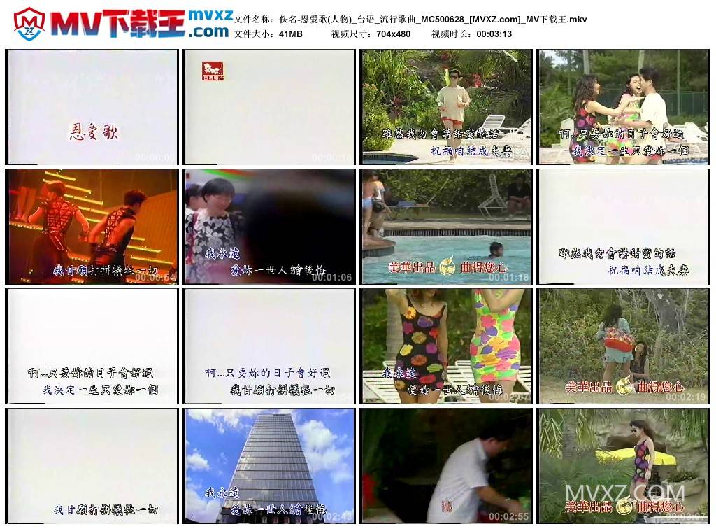 佚名-恩爱歌(人物)_台语_流行歌曲_MC500628